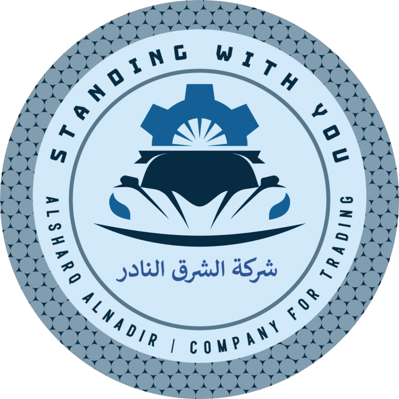 Alsharq Alnadir Company for Trading's logo