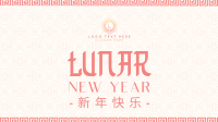 Chinese Lunar Year Facebook Event Cover