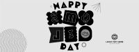 Playful Emoji Day Facebook Cover