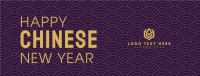 Lunar Year Pattern Facebook Cover