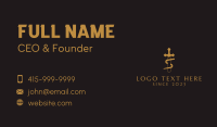 Gold Sword Snake  Business Card Design